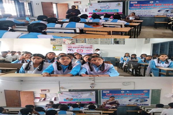  विद्यालयों में बाल सुरक्षा और नशामुक्ति पर जागरूकता कार्यक्रम, बच्चों को बताए अधिकार और सहायता सेवाएं