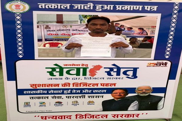 गाँव में खुला &lsquo;समाधान का द्वार&rsquo;