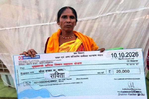 मुख्यमंत्री श्रमिक सियान सहायता योजना से सविता सरकार को मिली 20 हजार की सहायता