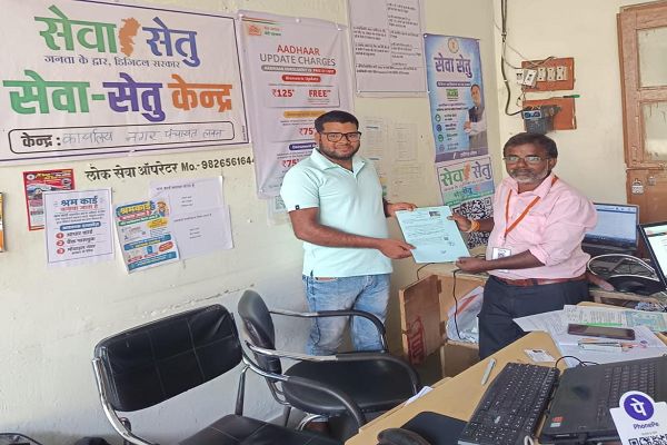 सेवा सेतु केंद्र से कम समय में मिला विवाह प्रमाण पत्र, आधार कार्ड में नाम सुधारने में हुई आसानी&rsquo;