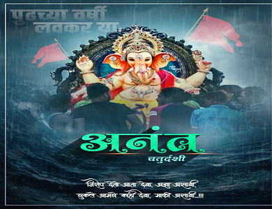 Anant Chaturdashi 2024: अनंत चतुर्दशी व्रत में इन चीजों का कर सकते हैं सेवन, प्राप्त होगी भगवान विष्णु की कृपा