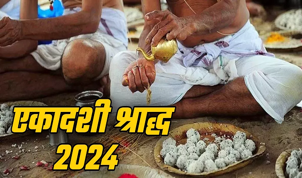 पितृ पक्ष का एकादशी श्राद्ध आज, जरूर जान लें विधि और शुभ मुहूर्त