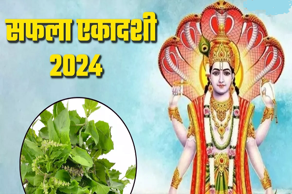 Saphala Ekadashi पर करें तुलसी जी के 108 नामों का जप, मिलेगी प्रभु श्रीहरि की कृपा