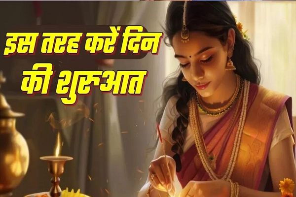  तरक्की में आ रही बाधाएं होंगी दूर, सुबह उठकर करें ये काम