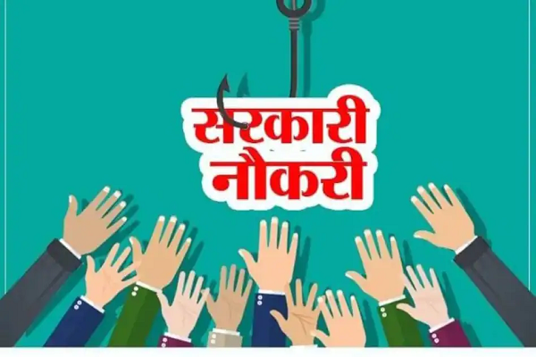 Government Jobs: सरकारी नौकरी की तैयारी कर रहे युवाओं के लिए अच्‍छी खबर, इसी माह होगी 4400 पदों पर भर्ती