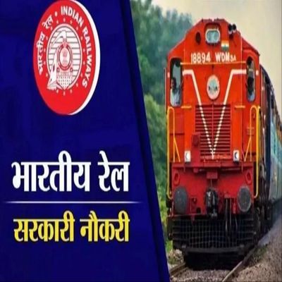 Railway Job: बिना परीक्षा दिए रेलवे में नौकरी पाने का सुनहरा अवसर, 10th पास भी कर सकते हैं आवेदन