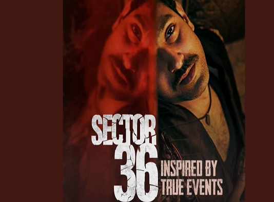 Sector 36: निठारी कांड पर बनी है 'सेक्टर 36', विक्रांत मैसी को सीरियल किलर की भूमिका में देख कांप जाएगी रूह