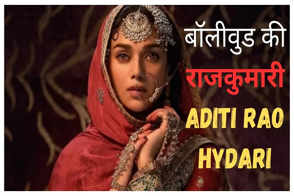 Aditi Rao Hydari Birthday: 'बिब्बोजान' से पहले महारानी बन अदिति राव हैदरी ने जीता है दिल, इन किरदारों ने बनाया फेमस