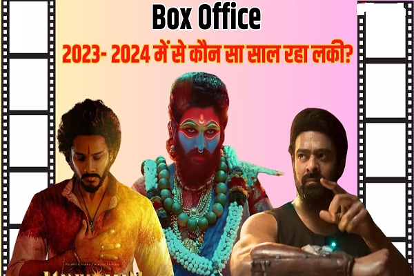 ये साल लेकर आया बॉक्स ऑफिस पर बहार, इंडियन फिल्म इंडस्ट्री के खाते में आए इतने करोड़