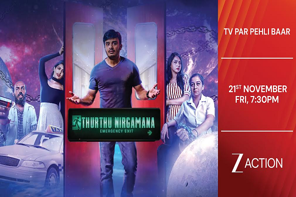  देखिए &lsquo;थुरथु निर्गमना&rsquo; का वर्ल्ड टेलीविजन प्रीमियर, शुक्रवार, 21 नवंबर, शाम 7:30 बजे, सिर्फ ज़ी एक्शन पर   