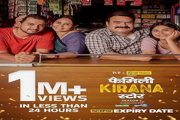 &lsquo;फैमिली किराना स्टोर सीजन 2&rsquo; के एपिसोड 2 ने बनाया नया रिकॉर्ड
