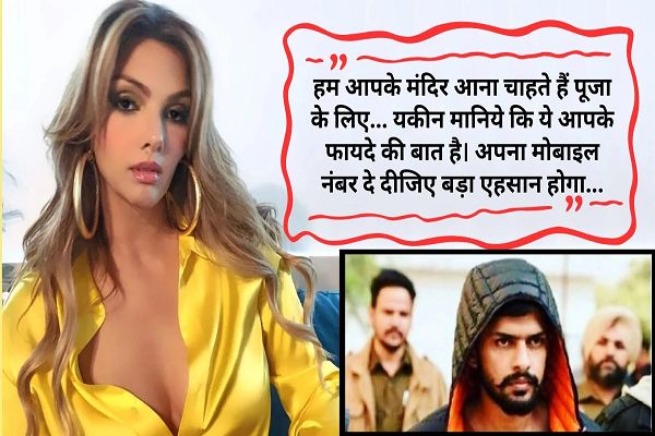 इंस्टा पर लिखा- &lsquo;नंबर दे दीजिए, आपके फायदे की बात है'