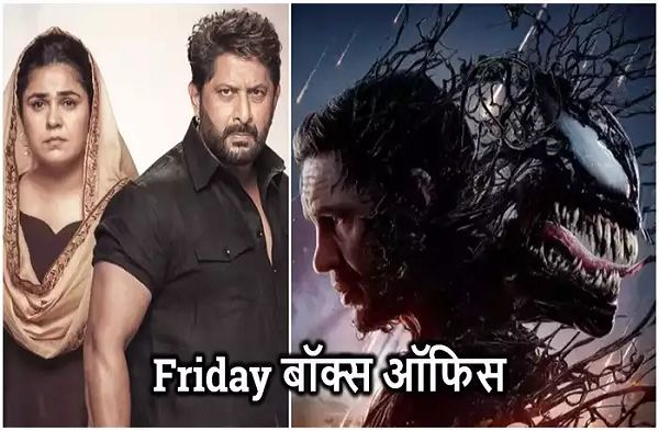 Box Office पर पहले ही दिन डिजास्&zwj;टर बनी अरशद वारसी की 'बंदा सिंह चौधरी', टॉम हार्डी की Venom 3 ने मचाया धमाल