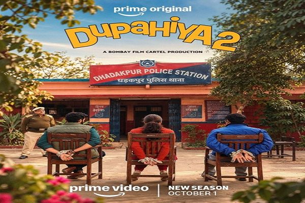 धड़कपुर में फिर मचेगी दोगुनी अफरातफरी, दुपहिया सीजन 2 का प्रीमियर 1 अक्टूबर को
