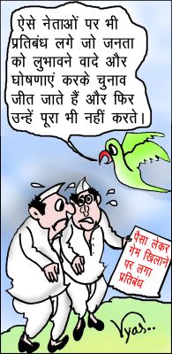 पैसा लेकर गेम खिलाने पर लगा प्रतिबंध..............