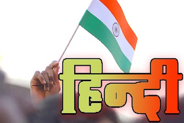 स्वभाषा का उपयोग कर ही दुनिया के कई देश बने हैं शक्तिशाली