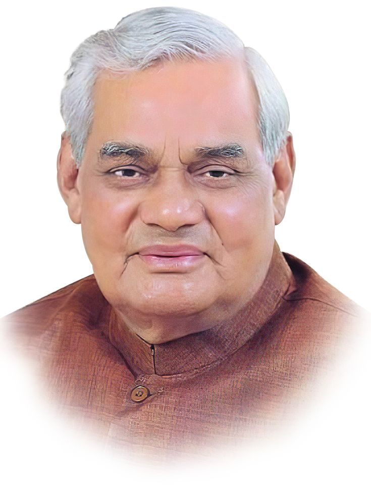 मैं हूं सदैव अटल