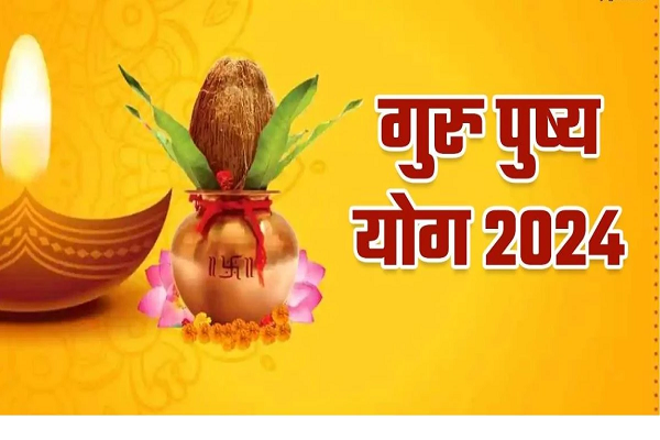 दीपावली से पहले खुशियों की खरीदी का महामुहूर्त गुरु पुष्य नक्षत्र 24 अक्टूबर को