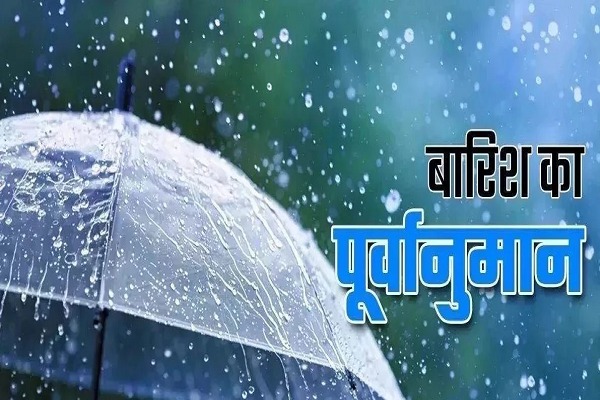 तीन-चार दिन में पूरे प्रदेश से मानसून की वापसी होने के भी आसार