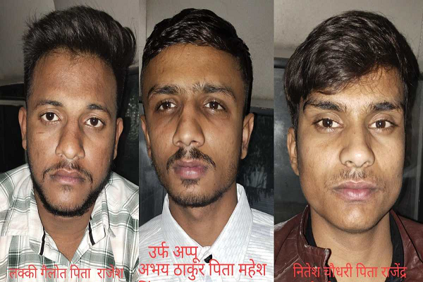 हथियार के साथ Video किया वायरल, 3 बदमाशों को क्राइम ब्रांच ने दबोचा, बड़ी वारदात को देने वाले थे अंजाम