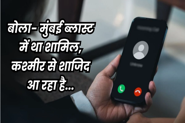 डॉक्टर को पाकिस्तान के नंबर से मिली धमकी, 26 जनवरी को इंदौर में होने वाला है कुछ बड़ा