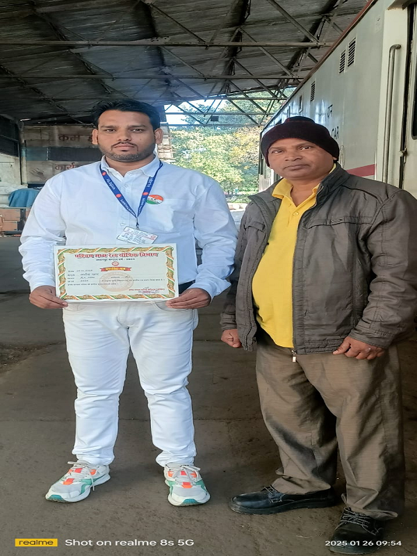 रेल कर्मचारी अतीक खान व रवि भारती गणतंत्र दिवस पर हुए सम्मानित