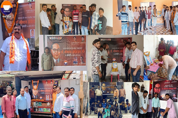  मध्य प्रदेश अपना दल (एस) ने बाबा साहब को कृतज्ञता पूर्वक किया याद