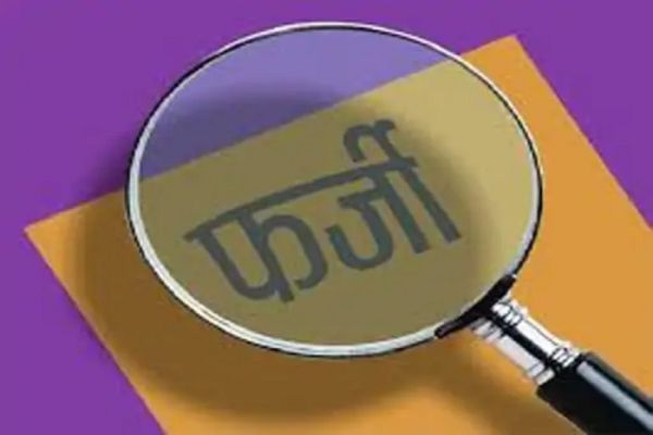 भोपाल में फर्जी प्रवेश पत्र लेकर सेना में भर्ती की कोशिश, युवती गिरफ्तार