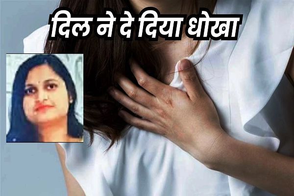  इंदौर में लहंगा लेने जा रही मेडिकल छात्रा की साइलेंट हार्ट अटैक से मौत