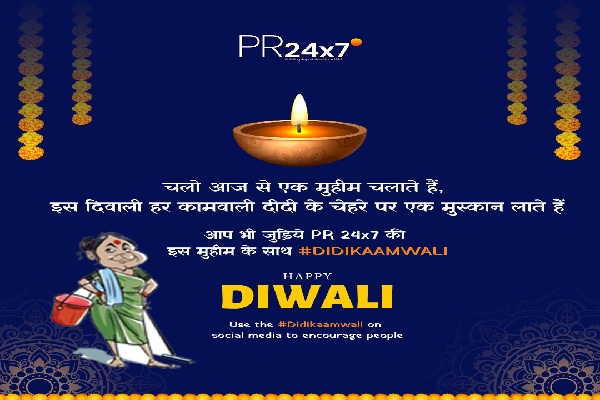  एक दीप से दो दिवाली के संकल्प के साथ अद्भुत पहल - दीदीकामवाली