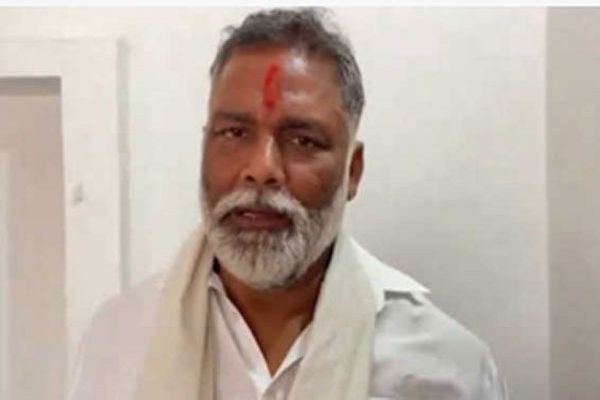 बिहार में पप्पू यादव ने सर्वाधिक तीन बार निर्दलीय सांसद बनने का बनाया रिकार्ड