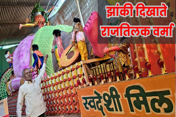 समर्पण की झांकी में अपनेपन की चमक, अनंत चतुर्दशी पर इंदौर में मिलों से निकलेंगी झांकियां