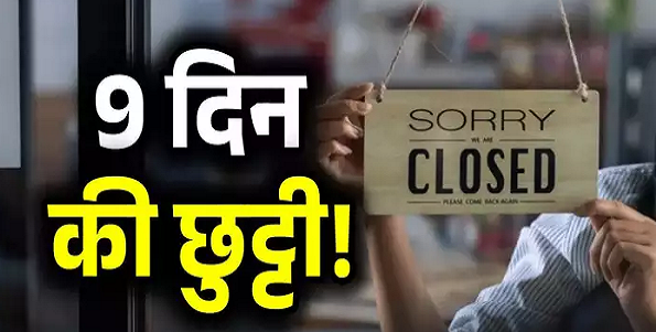  न मीटिंग, न ईमेल और न लैपटॉप... 9 दिन का फुल ब्रेक, कहां हुआ ऐलान जिसकी हो रही वाहवाही!