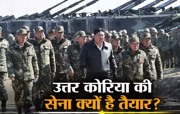 उत्तर कोरिया की बॉर्डर पर बड़ी तैयारी, तानाशाह किम जोंग उन ने सेना को तैयार रहने का दिया आदेश, टेंशन में सियोल