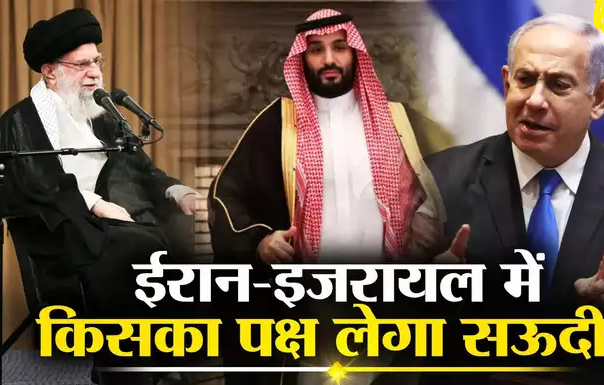 ईरान या इजरायल... पश्चिम एशिया में जंग छिड़ी जंग तो किस ओर जाएंगे सऊदी और यूएई? समझें पूरा मामला