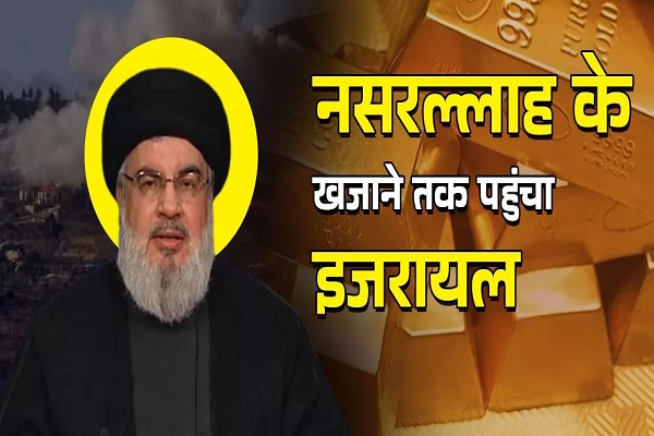 मिल गया खजाना! हिजबुल्लाह ने बंकर में छिपाया था सोना और लाखों डॉलर, IDF ने शेयर की लोकेशन