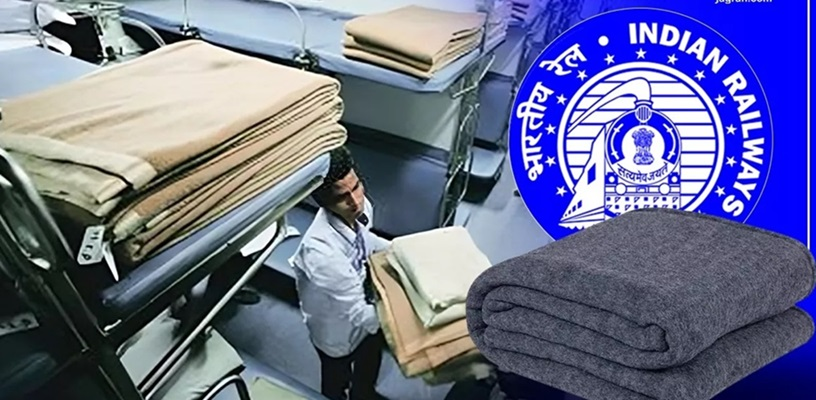 ट्रेन के AC कोच में करते हैं सफर? जान लें महीने में क&zwj;ितनी बार धुलते हैं आपको मिलने वाले चादर-कंबल