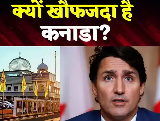 India Canada Tensions: क्या छिपा रहा कनाडा? निज्जर हत्याकांड में भारत ने मांगा मृत्यु प्रमाणपत्र, ट्रूडो सरकार ने किया इनकार