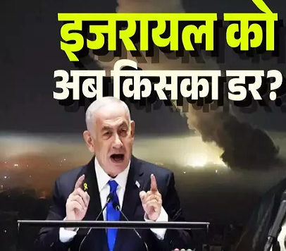 तेहरान तक हमला करने के बाद अब इजरायल को सता रहा ये डर, ईरान के सुप्रीम लीडर खामेनेई ने दी है खुली धमकी