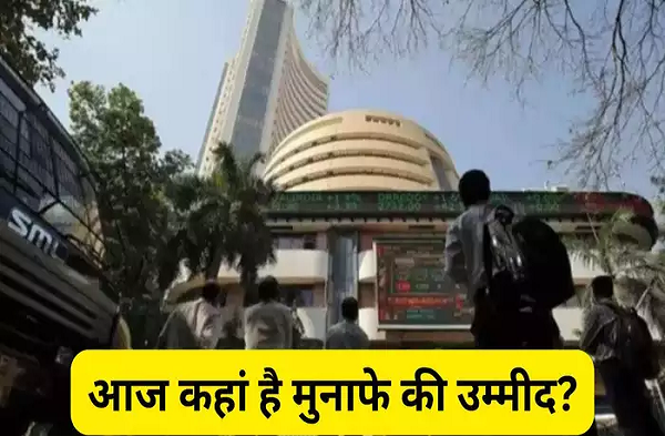 Stocks to Watch: आज Axis Bank और Shree Cements समेत ये शेयर कराएंगे फायदा, दांव लगाना चाहेंगे?