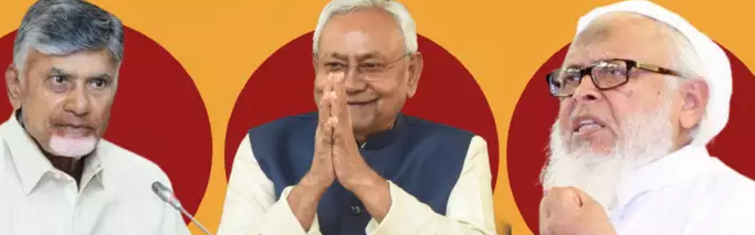 वक्फ बिल की राह में जेडीयू, टीडीपी लगाएंगे ब्रेक? एनडीए के सहयोगी दलों को जमीयत उलेमा ए हिंद ने क्यों चेताया