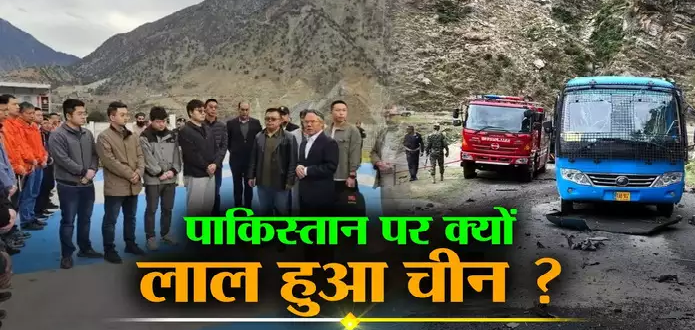चीनियों के खून से लाल हो रही पाकिस्&zwj;तान की धरती, शहबाज सरकार पर यूं ही नहीं बरसे जिनपिंग के राजदूत, समझें बौखलाहट