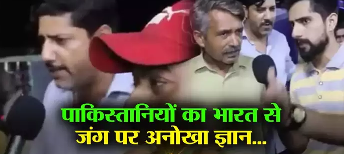 पाकिस्तान को मिलेगा तुर्की की फौज का साथ, दिल्ली में लहराएगा हमारा झंडा... पाकिस्तानियों का ऐसा ज्ञान,