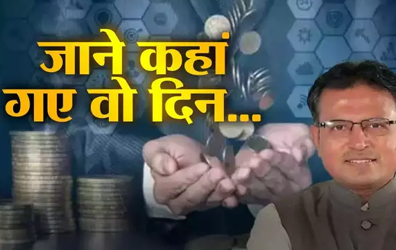 लद गए अच्&zwj;छे दिन! पिछले 3-5 साल वाले रिटर्न भूल जाएं तो अच्&zwj;छा... बिगड़े हालात में दिग्&zwj;गज ने दी चेतावनी