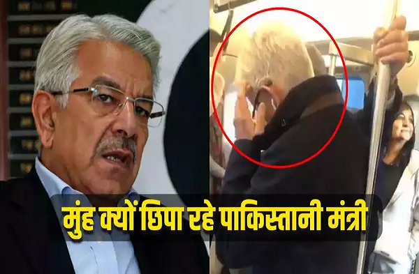  पाकिस्तान के रक्षा मंत्री को चाकू से मारने की धमकी, लंदन में दिनदहाड़े घिरे ख्वाजा आसिफ, पाकिस्तानियों का कैसा व्यवहार?