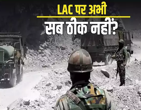  Exclusive: एलएसी पर डेमचॉक और देपसांग में पेट्रोलिंग की शर्त, फ्रिक्वेंसी पहले से ज्यादा नहीं