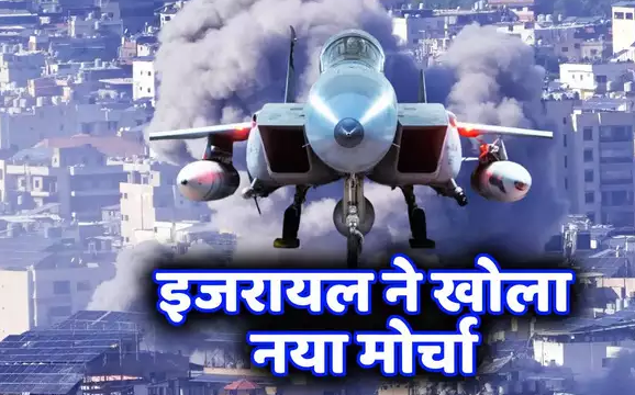 हमास और हिजबुल्लाह के बाद अब इस मुस्लिम देश पर इजरायल ने बोला भीषण हमला, ईरानी ऑक्टोपस की एक-एक बांह काटने का प्लान