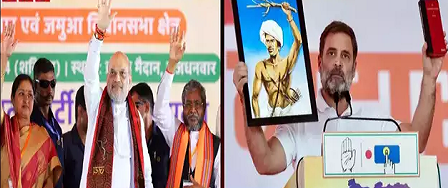 अमित शाह और राहुल गांधी ने चुनाव आचार संहिता का किया उल्लंघन? EC का बीजेपी-कांग्रेस अध्यक्ष को नोटिस