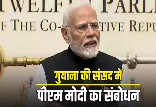 लोकतंत्र पहले, मानवता पहले... गुयाना संसद में पीएम मोदी ने दिया दुनिया को शांति का मंत्र