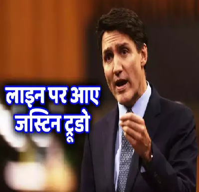 भारत की फटकार के बाद कनाडा लाइन पर, पीएम मोदी, जयशंकर और डोभाल को बदनाम करने वाली रिपोर्ट की खारिज, अमित शाह पर चुप्पी